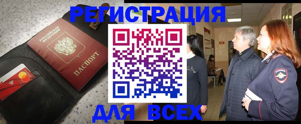 прописка для кредита в Зеленодольске