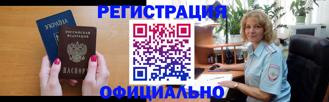 временная регистрация 2025 в Зеленодольске