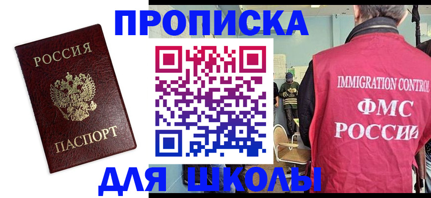 прописка 2025 в Зеленодольске